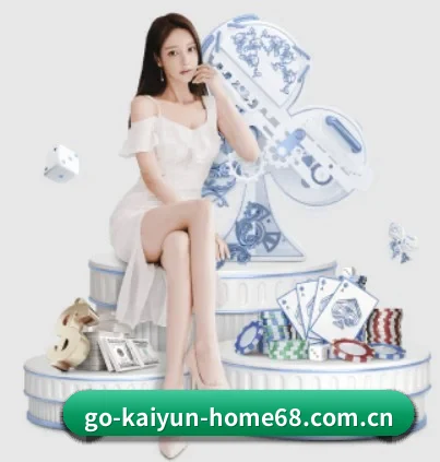 go-kaiyun-home68.com.cn APP
